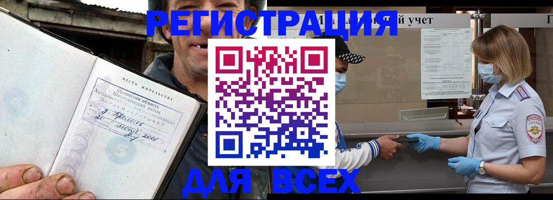 купить прописку в Майском