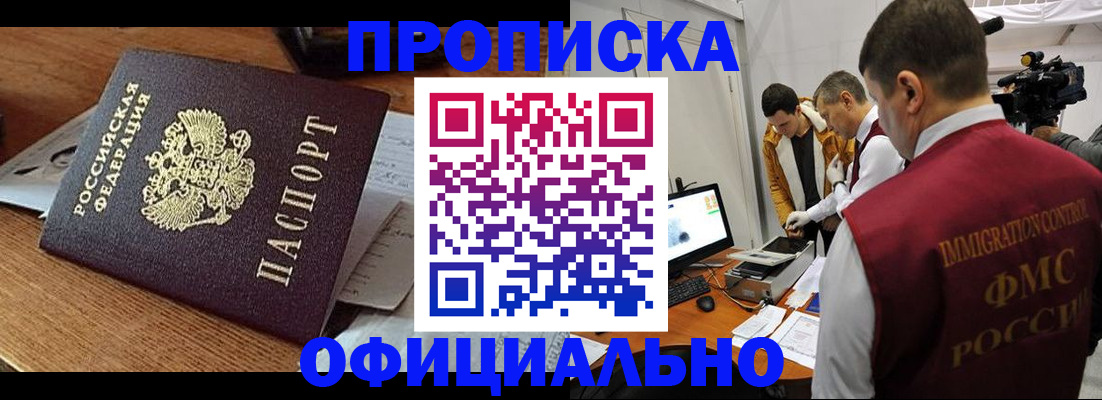 прописка иностранных граждан в Майском